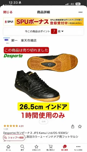 Desporte 카니피나스 JP3 카무이 Ltd