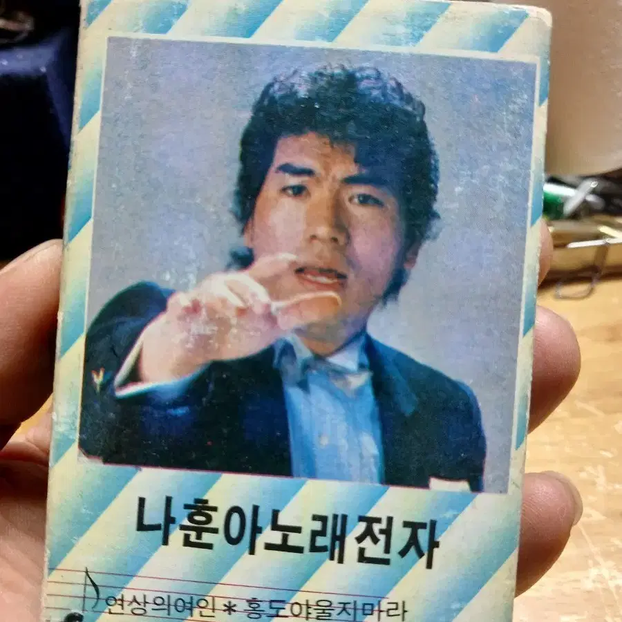 나훈아 노래전자 연상의 여인 홍도야 울지마라 86년초판 소장음반방출