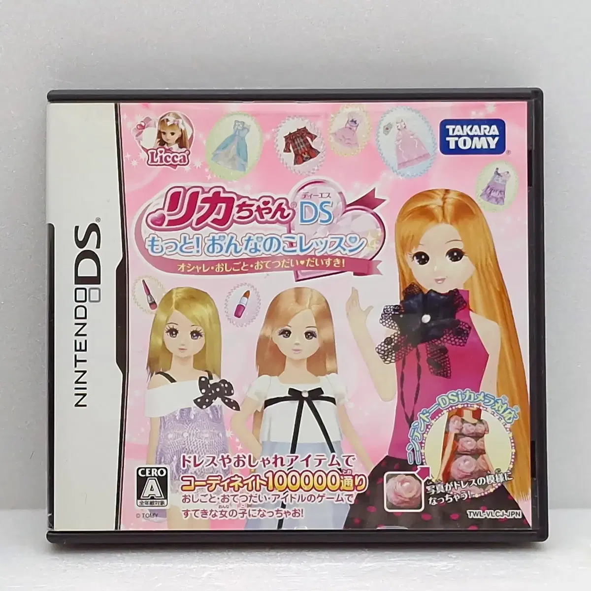 닌텐도 리카짱 DS 여자아이 레슨 멋부리기도 일도 맡겨둬 일본판(NDS2556)