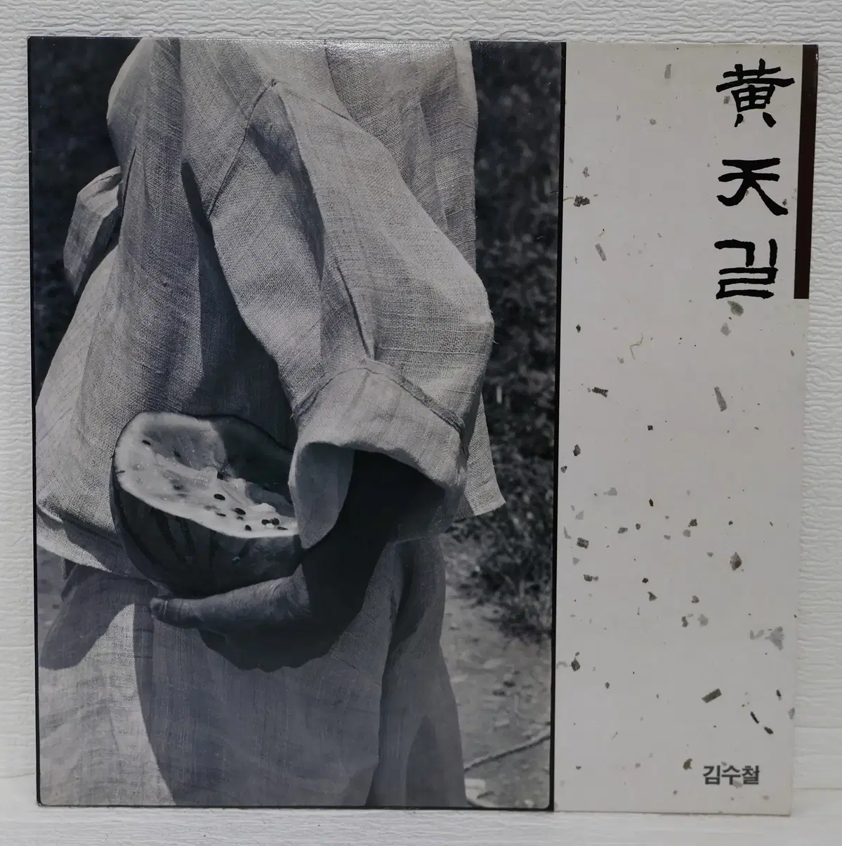 [NO.6401] 김수철 작편곡 (황천길) LP음반