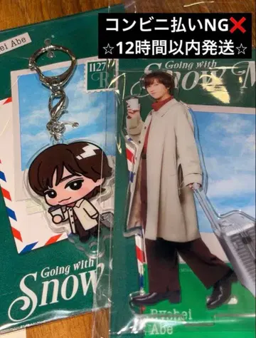 SnowMan 아베 료헤이 아크릴 스탠드 아크릴 키링 스노우 칠