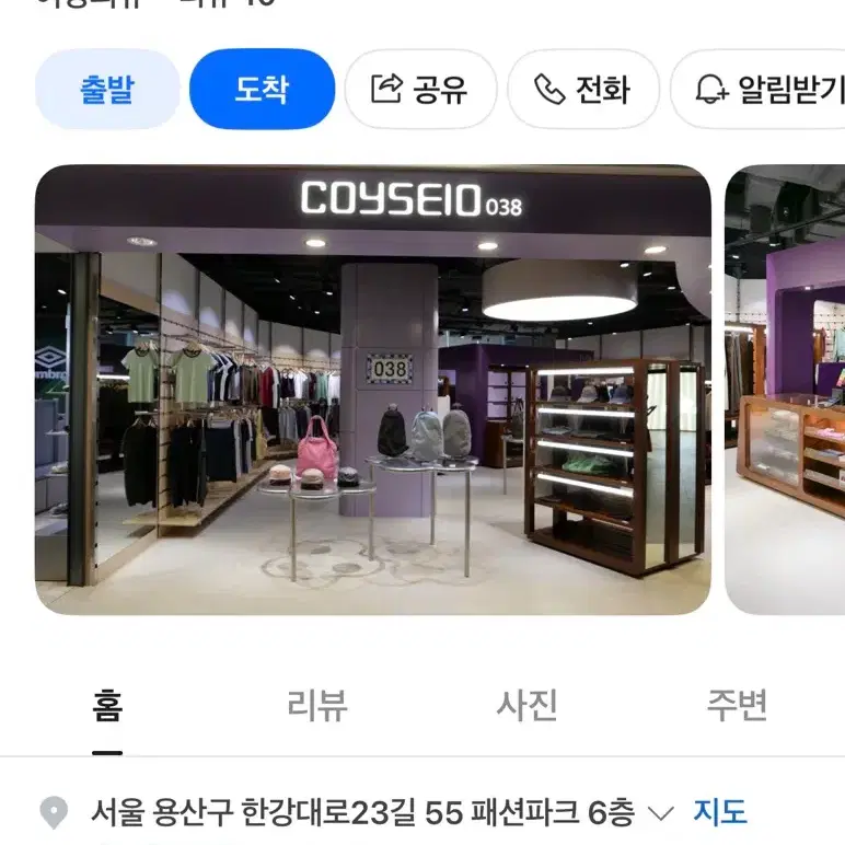 용산 아이파크몰 코이세이오038 대리구매 구매대행 구해요