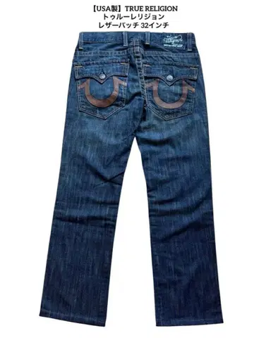 [ USA 제조 ] TRUE RELIGION 트루 릴리전 가죽 패치 데님 32