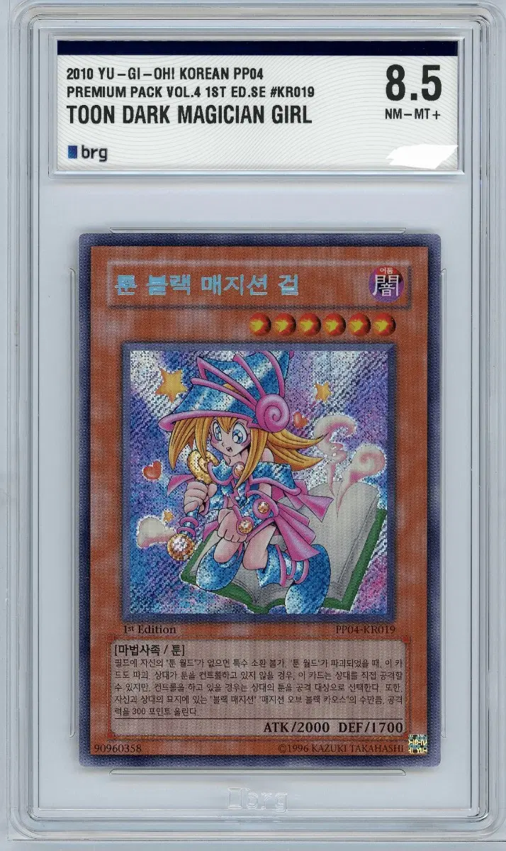 유희왕 퍼에 사선시크 툰 블랙매지션 걸 brg 8.5등급 판매합니다