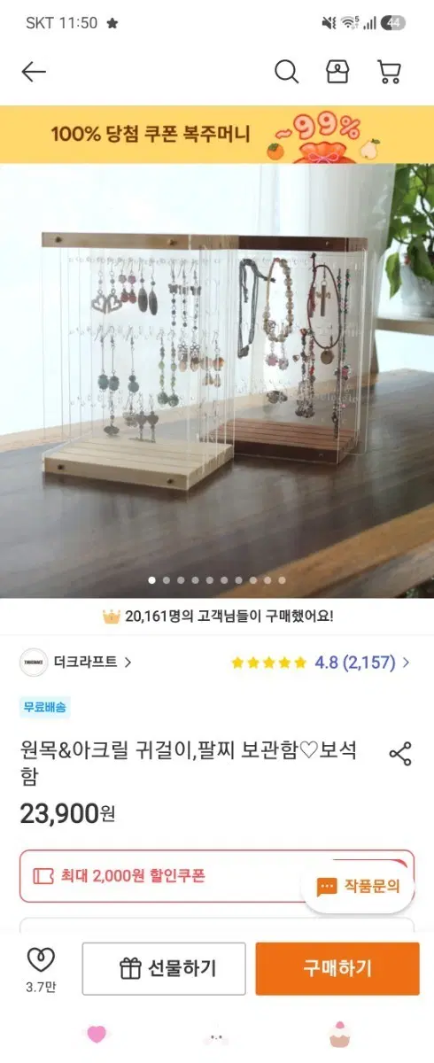 귀걸이 보관함 거의새것