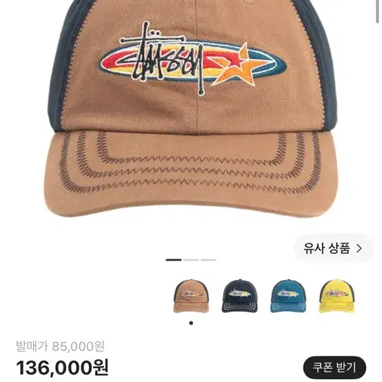 스투시 오발 스타 캡 브라운 제니 착용 새상품