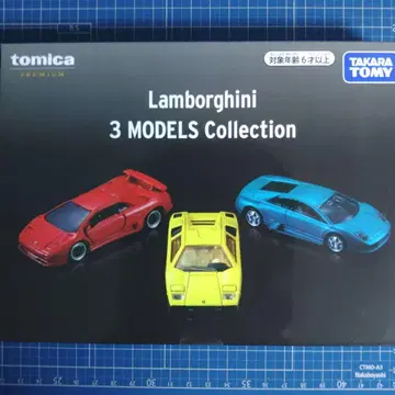 토미카 프리미엄 Lamborghini 3 MODELS Collection