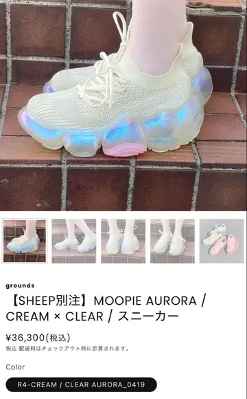 [SHEEP 별주] MOOPIE AURORA 스니커즈 25cm