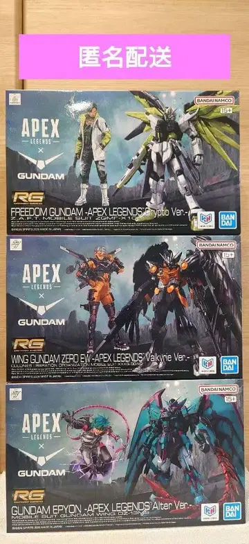 RG 건담 APEX 콜라보 프리덤 윙 에피온 3종 세트