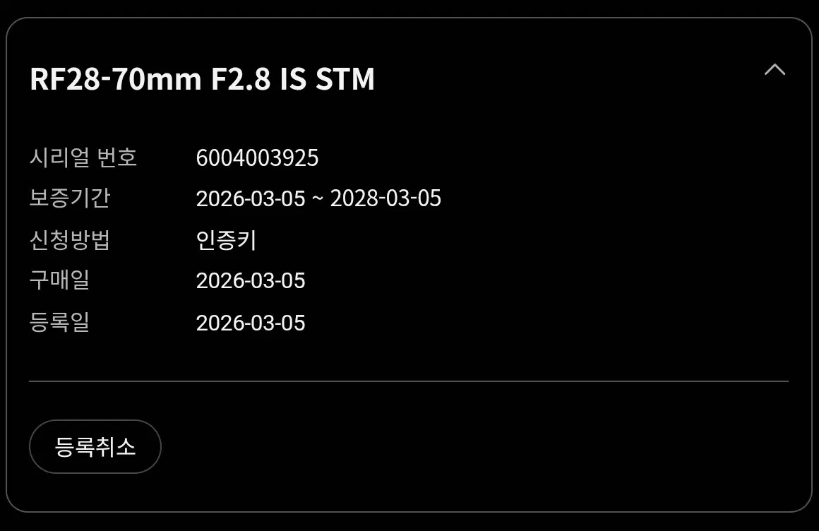 (26/3월 구매) 캐논 RF 28-70mm F2.8 IS STM (흙계륵)