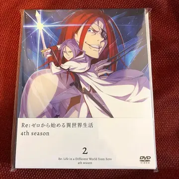 [ 응모권 포함 ] Re: 제로에서 시작하는 이세계 생활 4th season 2 DVD