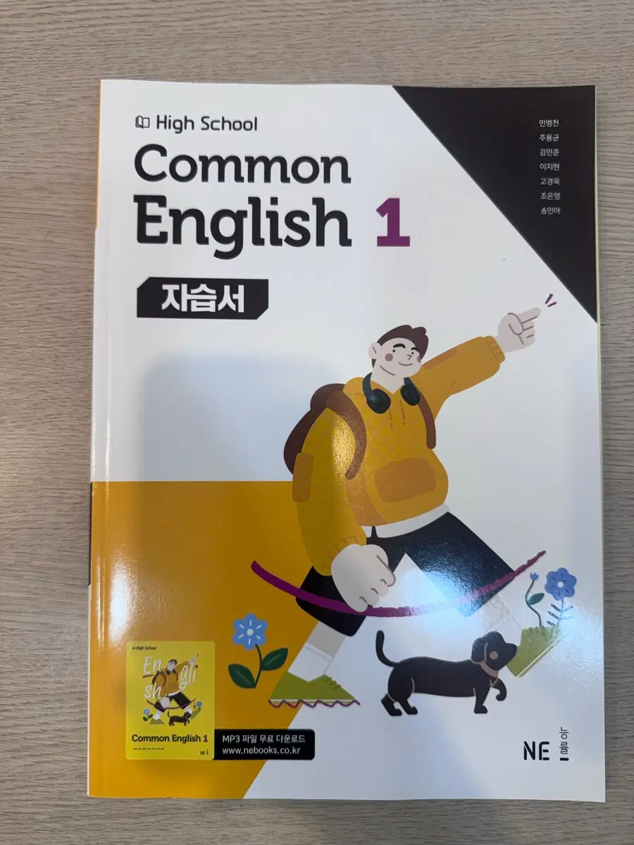 고등학교 Common English 1 자습서