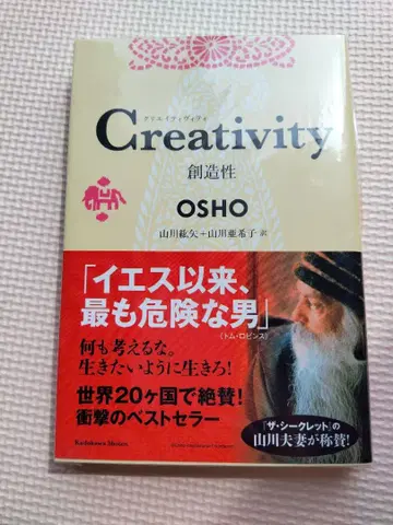 [ 새상품 미개봉 ] Creativity 창의성 OSHO