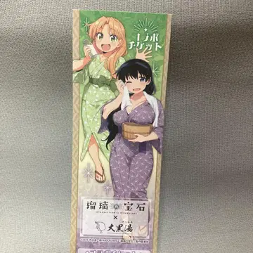 아라도 나기 콜라보 티켓 루리의 보석 나기 씨 타니가와 루리 다이코쿠유 콜라보 사용 완료