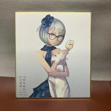 오키테가미 쿄코의 비망록 색지 니시오 이신 다이지텐 미니 색지 오키테가미 쿄코 니시오 이신전