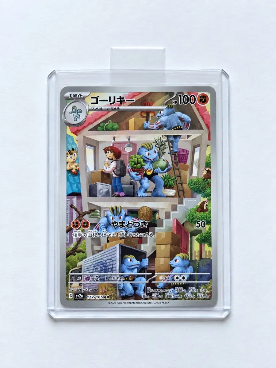 포켓몬 TCG 근육몬 AR 포켓몬 카드 151 (일어판)