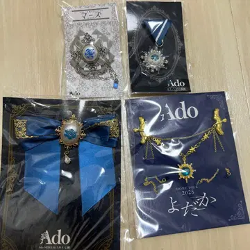 Ado VIP 혜택