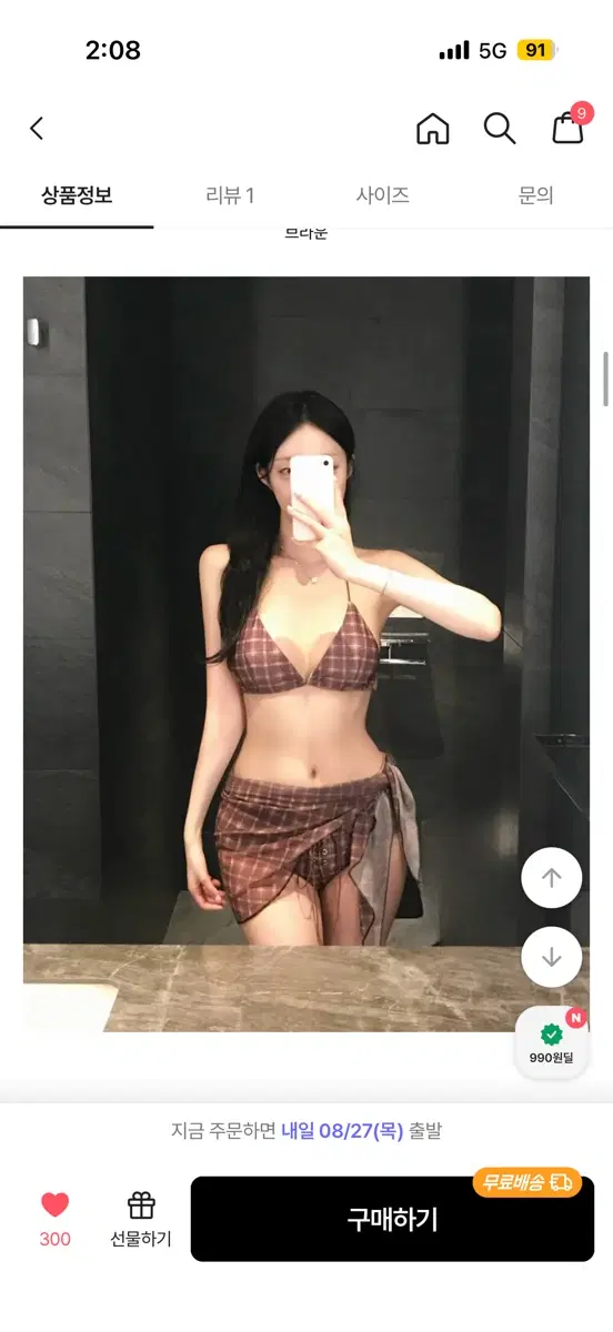 체크무늬 수영복 세트 랩 스커트 포함