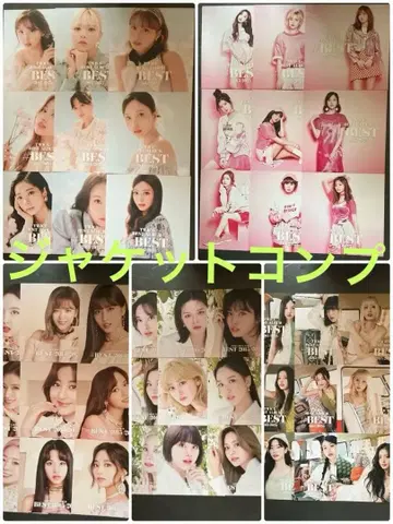 자켓 45종 컴프 TWICE BEST #BEST 2015-2025F