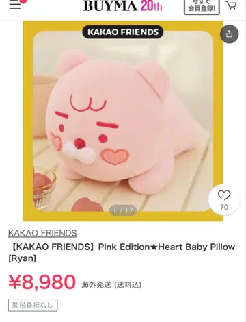 핑크 라이언 핑크 사자 카카오프렌즈 kakao 라이언 굿즈