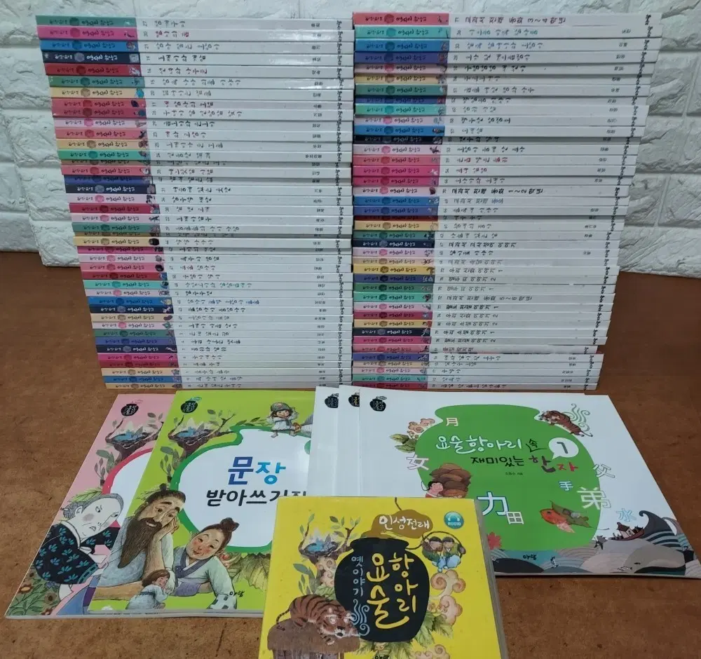 옛이야기 요술항아리 인성전래