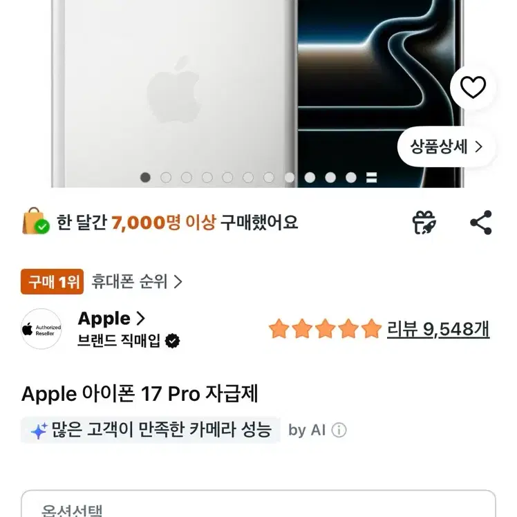 Apple 아이폰 17 Pro 실버/256GB