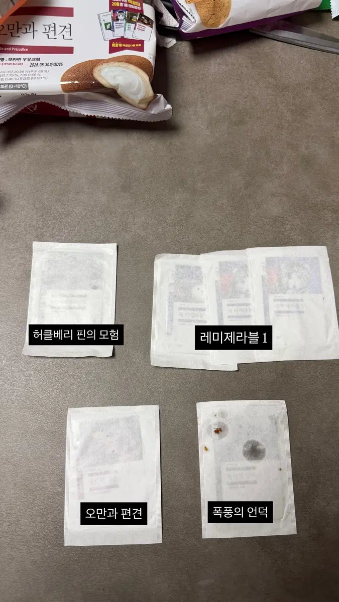 민음사 책갈피 미개봉 판매해요!