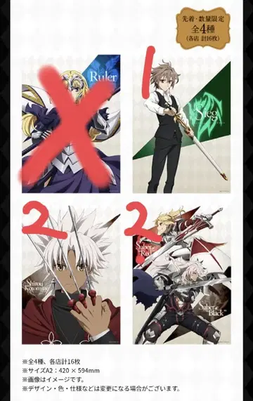 Fate LAWSON 캠페인 A2 포스터