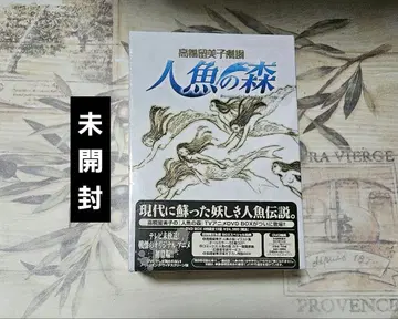 다카하시 루미코 극장 인어의 숲 DVD-BOX