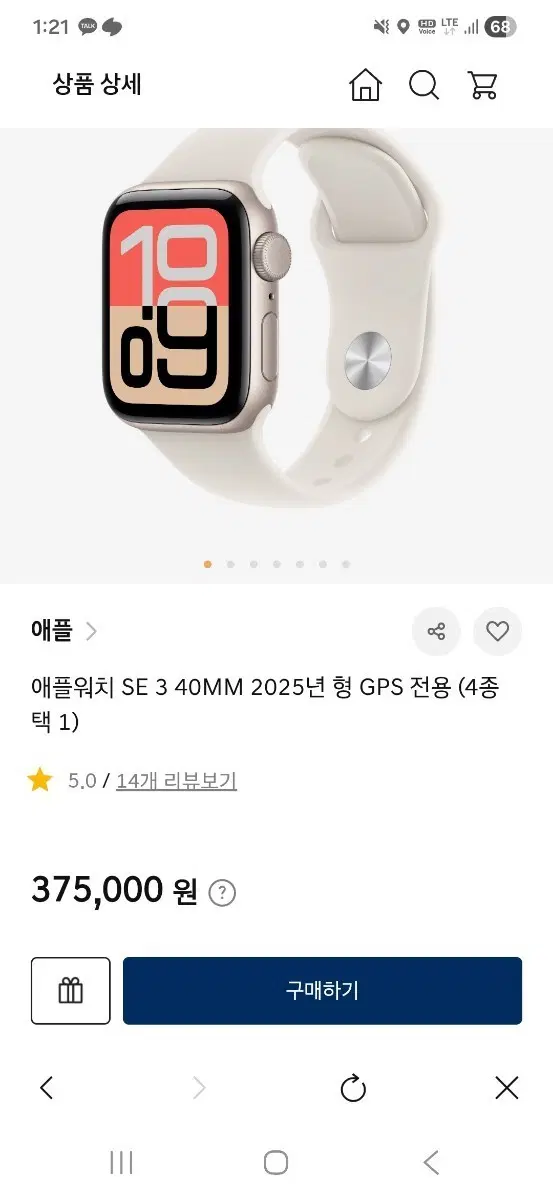 애플 워치 se3 2025형 gps전용