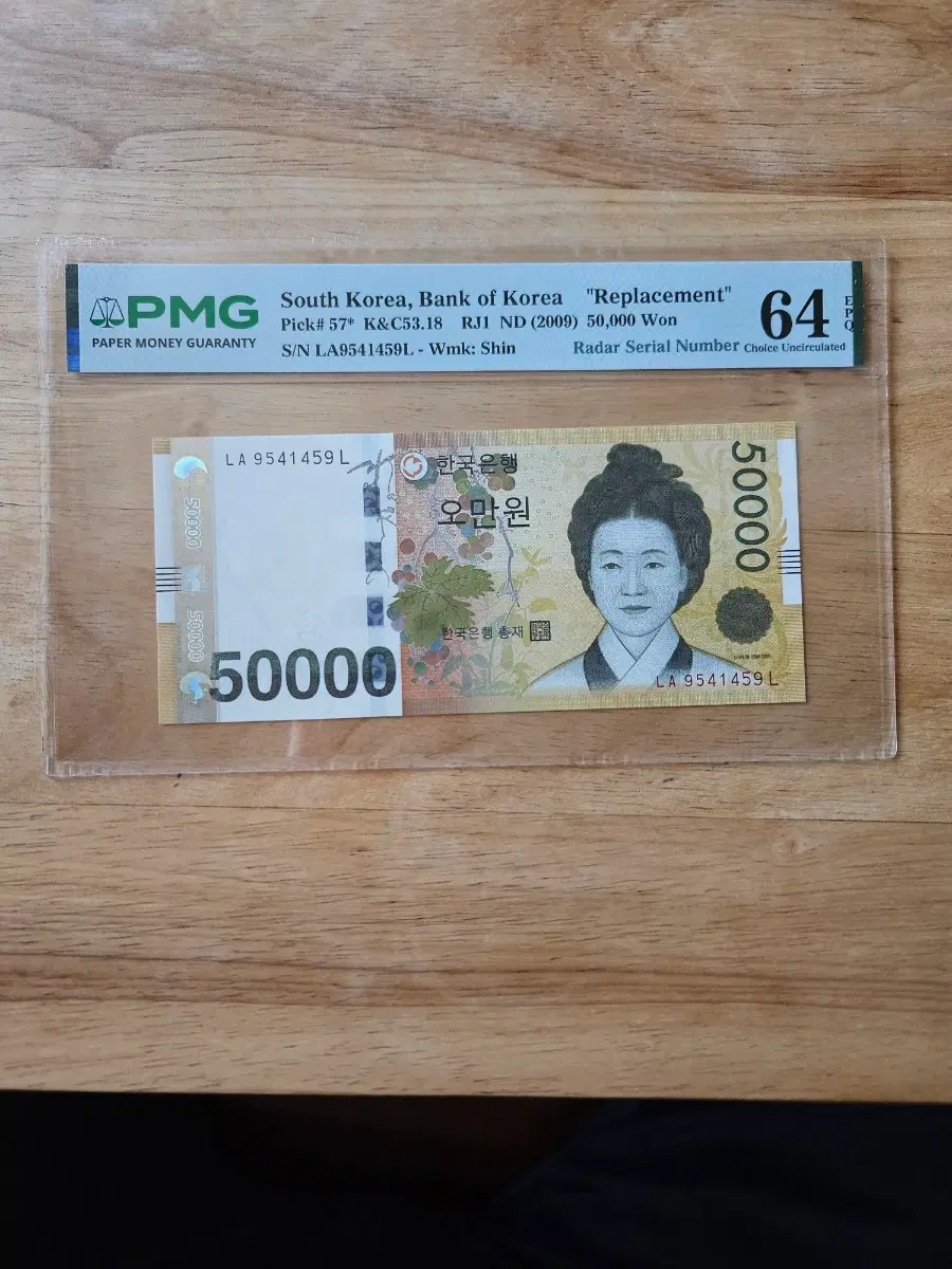 오만원보충권/레이더