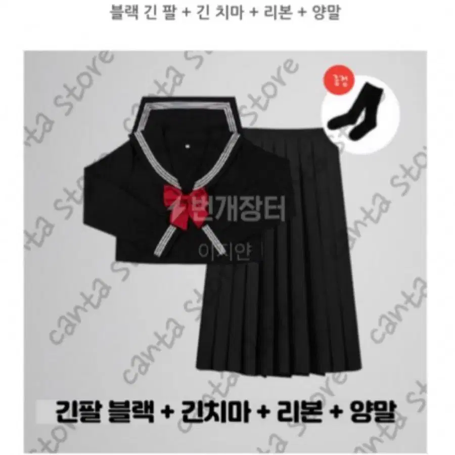 흑세라복 대여 졸업사진 졸사 컨셉사진 팬싸템 흑세라