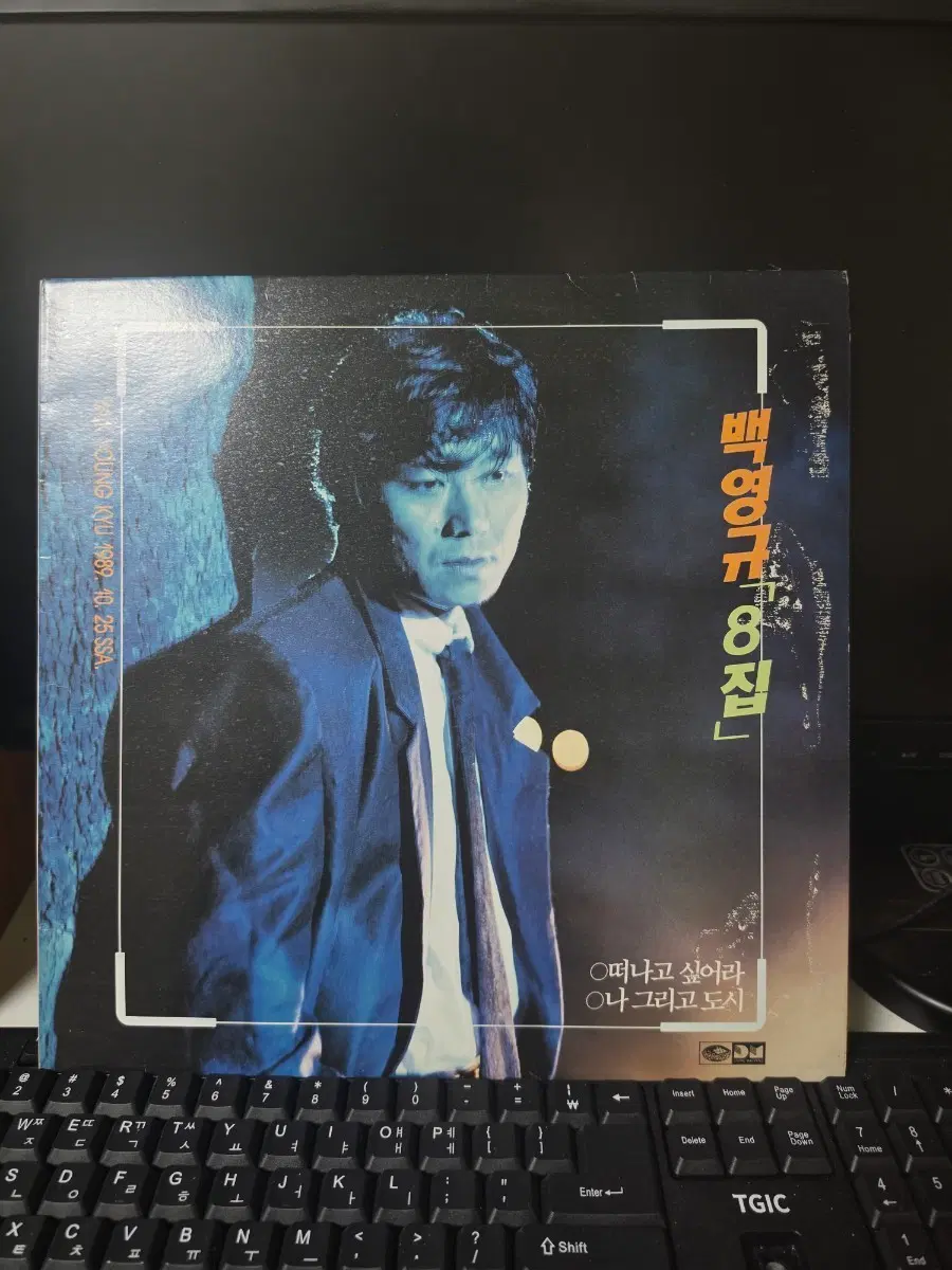 백영규 8집 음반 Lp