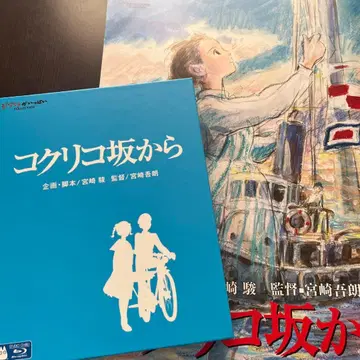 코쿠리코 언덕에서 BluRay, 팜플렛 세트