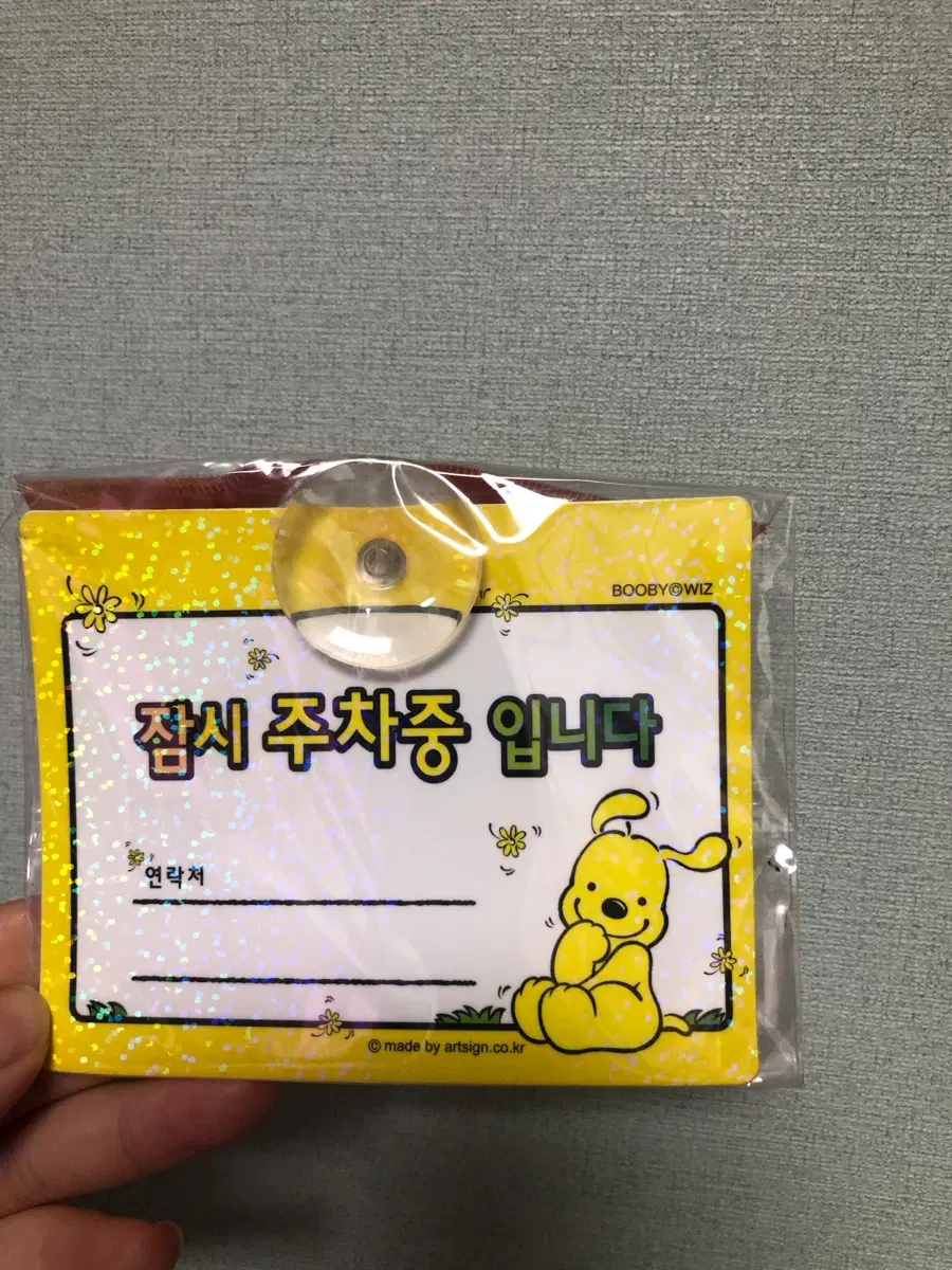 고전문구 부비 주차중 / 한국고전