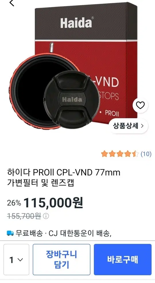 하이다 PROll CPL-VND 77mm 가변필터 및 렌즈캡 판매합니다