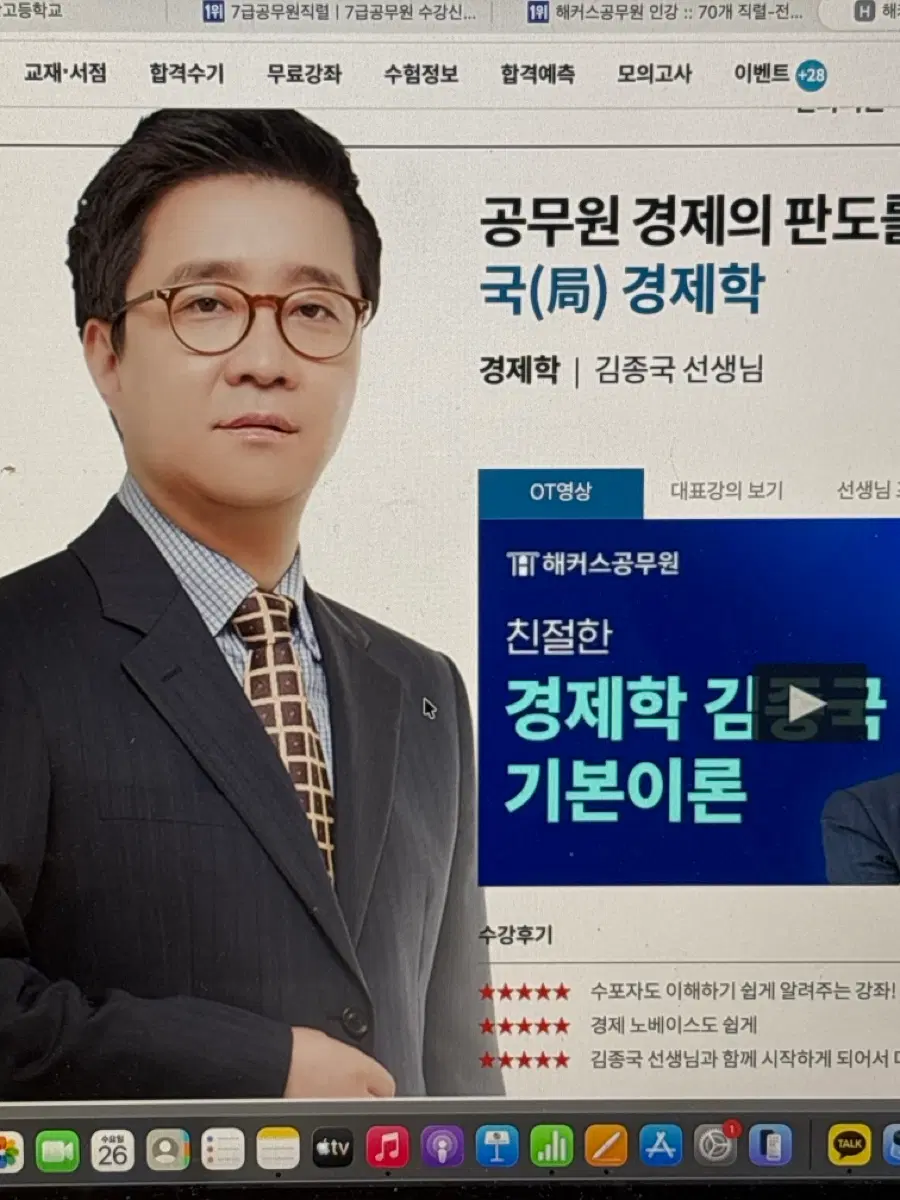 해커스 김종국 패스