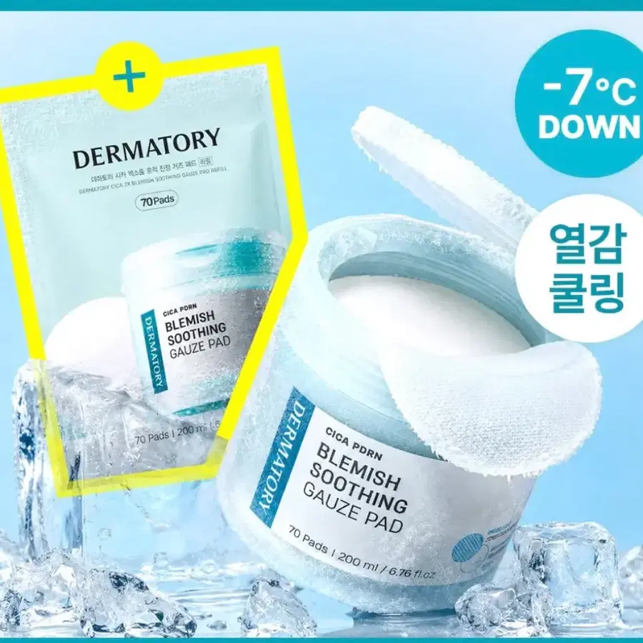 [새상품/쿨링진정] 더마토리 시카 PDRN 흔적 진정 거즈 패드 70매 리필