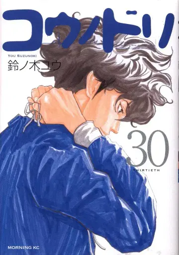 코단샤 모닝 KC 스즈노키 유 코우노도리 30