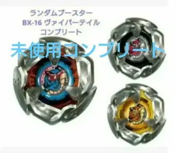 새상품 BEYBLADE X 랜덤 부스터 컴플리트 BX-16 셀렉트