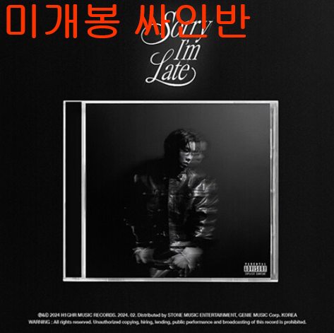 제이민 (JMIN) - Sorry I'm Late (미개봉, 싸인반, CD)