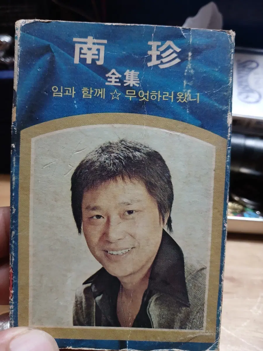 남진 전집2임과 함께 무엇하러 왔니76년대초판 소장음반방출