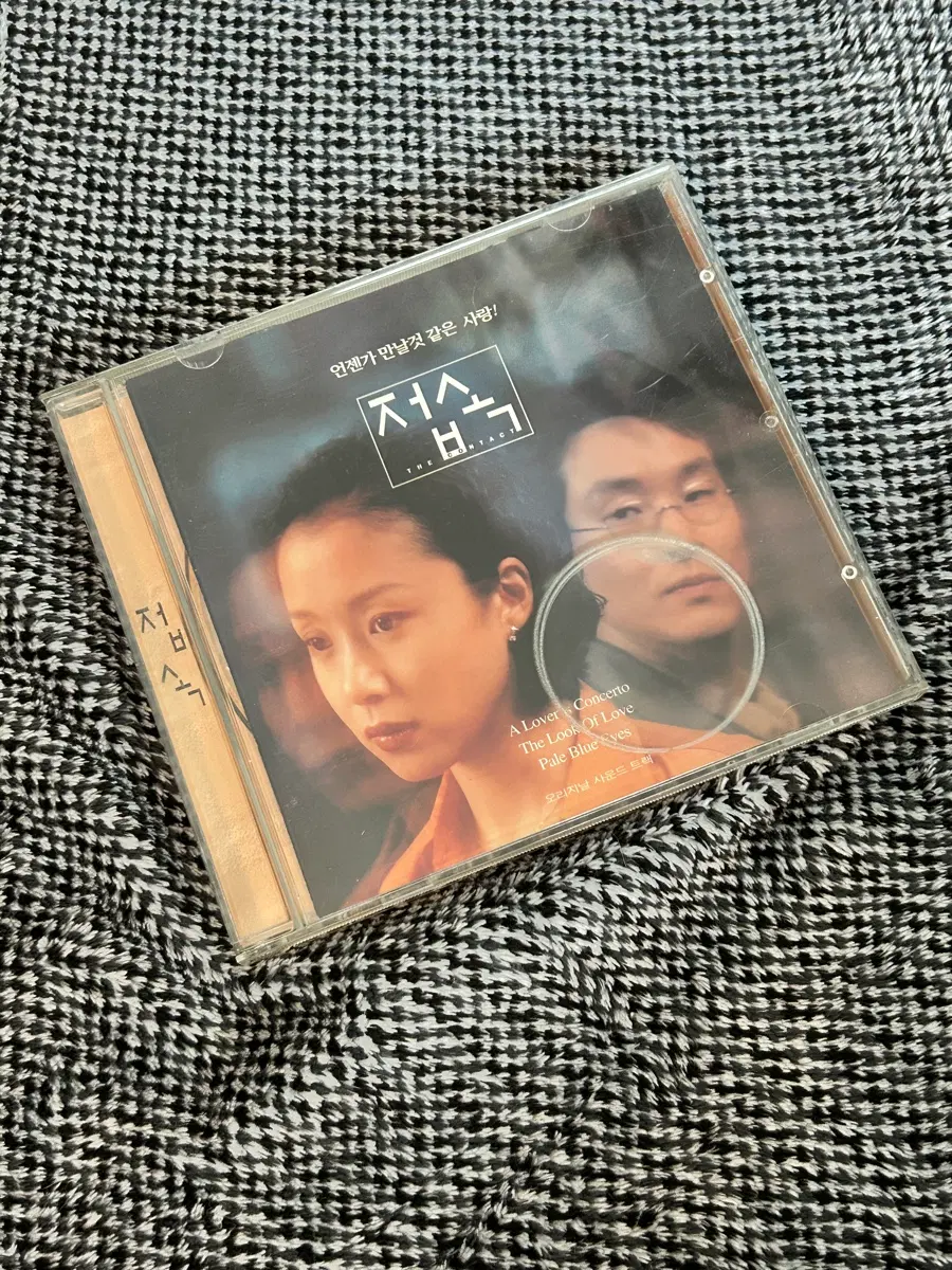 접속 / 비천무 OST *1장당가격