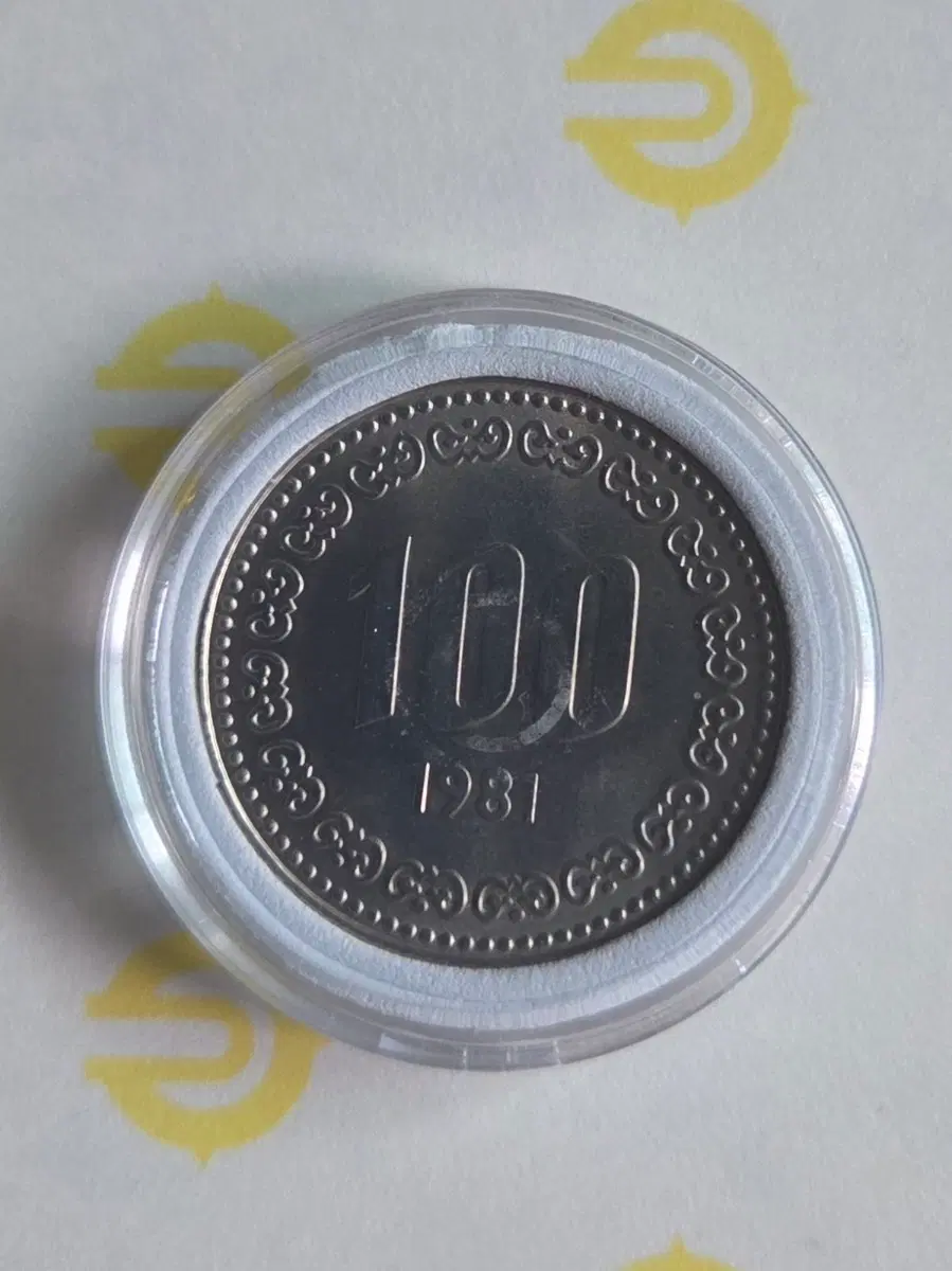100원  1981년 미사용