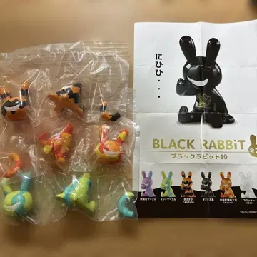 BLACK RABBiT 블랙라빗 10 3종 세트