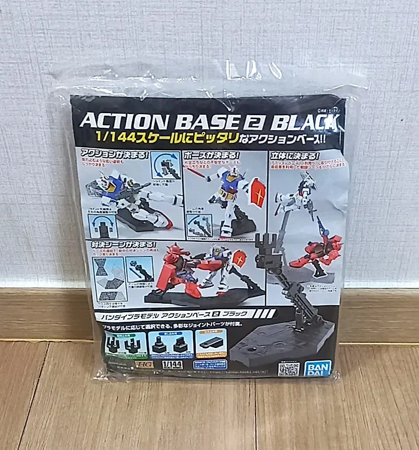 (미개봉) 반다이 액션 베이스 2 블랙 미조립 프라모델 ACTION BASE BLACK