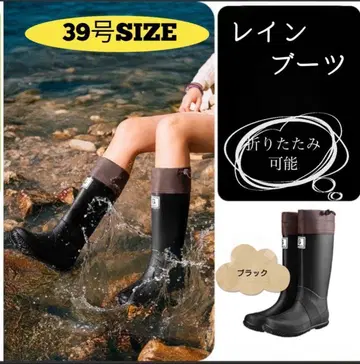 장화 레인부츠 롱 부츠 블랙 컬러 39호 24.5cm 접이식
