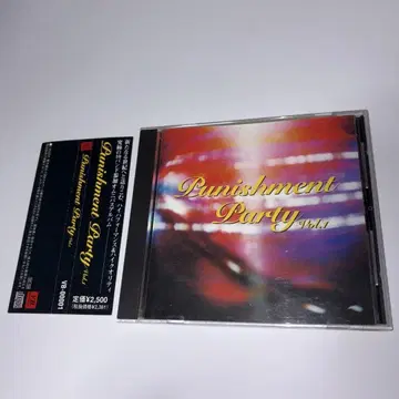 Punishment Party Vol.1