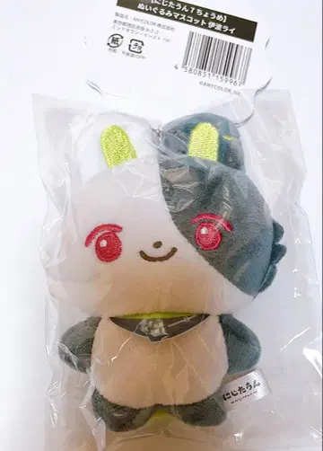 니지산지 이나미 라이 니지타운 봉제 인형 마스코트