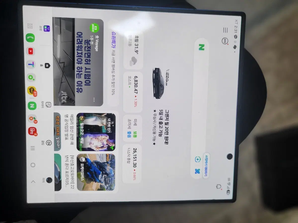 폴드7 블루팝니다.